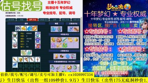 免费估号/专业找号.配号.调号.广告融练