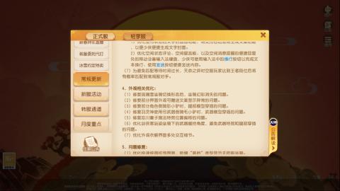 梦幻西游手游日常直播