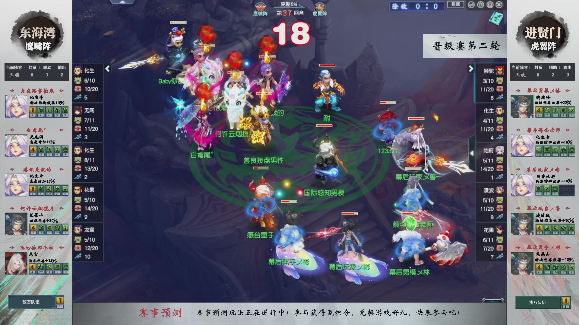 【重播】第234届武神坛-晋级赛