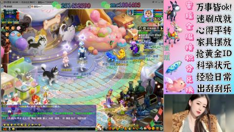 勤劳的小蜜瑶丶接积分畅玩服日常