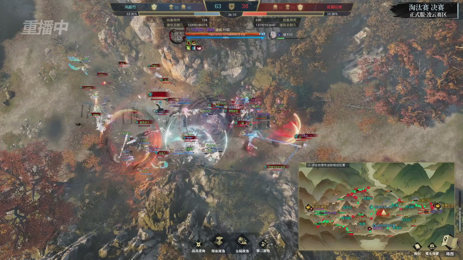 【重播】逆水寒正式服第十九届诸神之战Day3