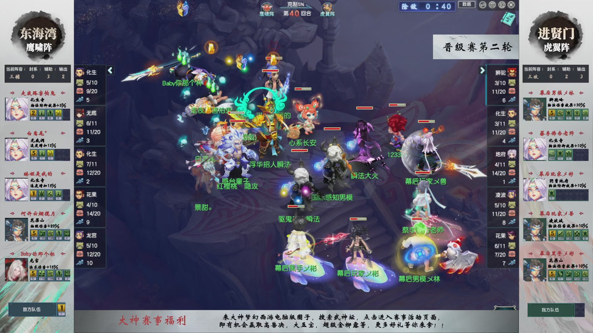 【重播】第234届武神坛-晋级赛