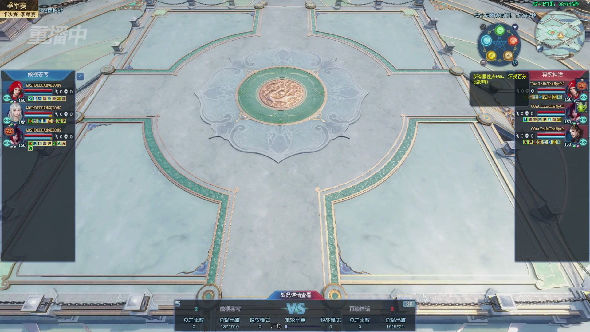 【重播】2025新倩女幽魂全民争霸赛决赛日