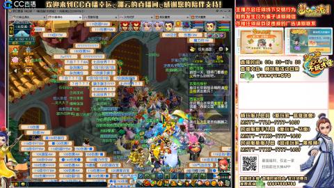 畅玩服-长安城-日常活动