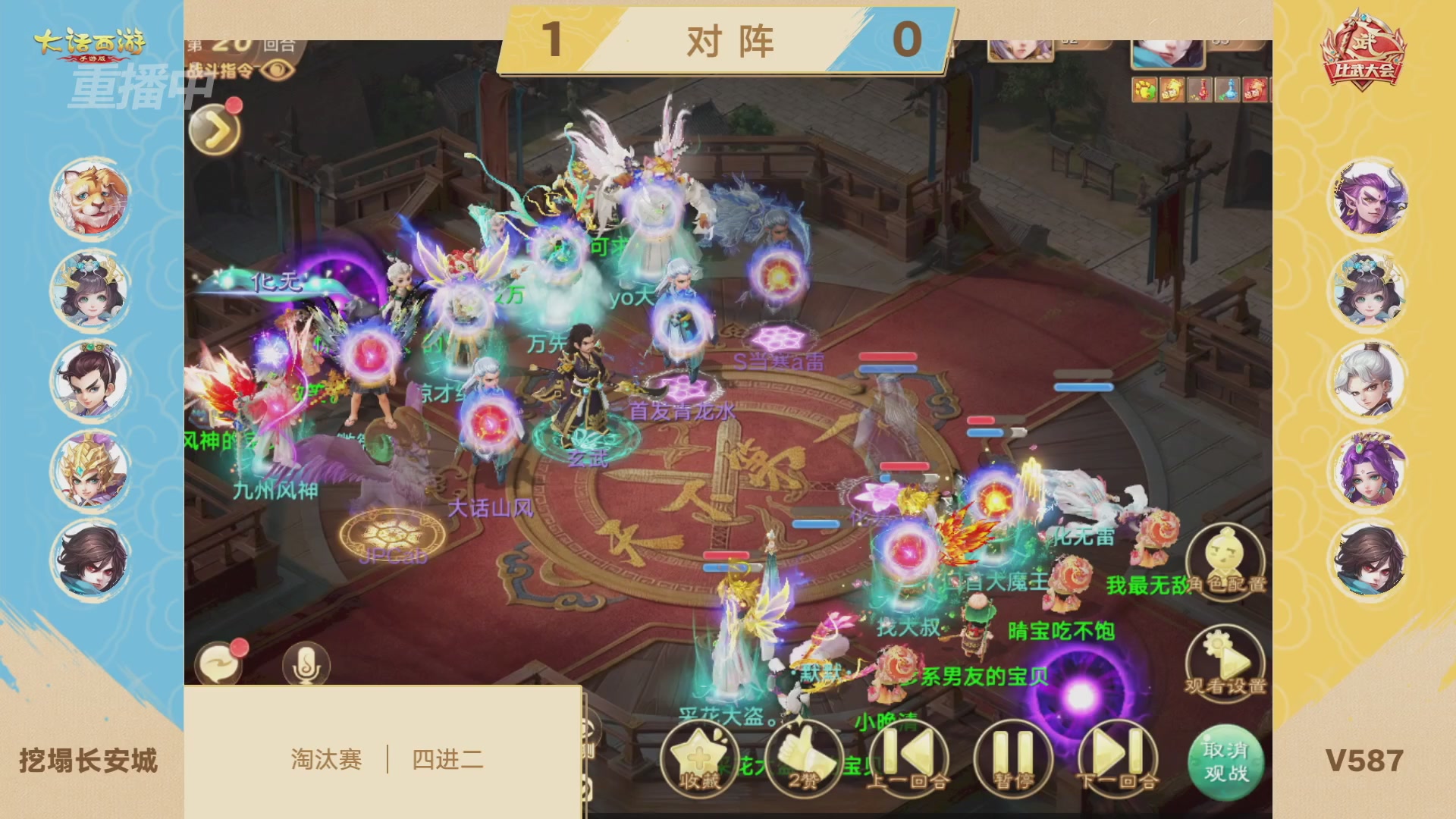 天下第一比武大会，各路豪侠，十年再会