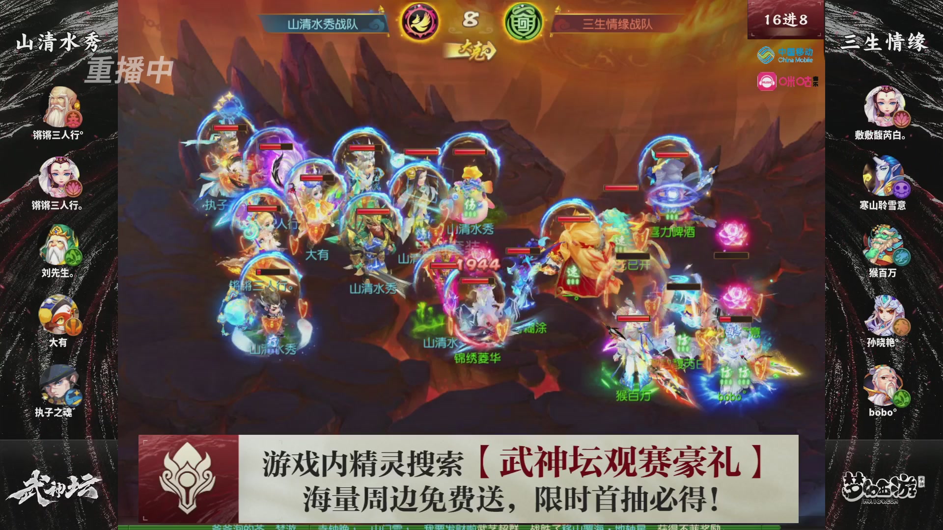 第115届梦手武神坛!