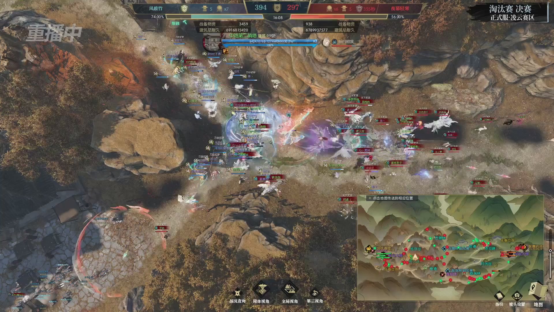 【重播】逆水寒正式服第十九届诸神之战Day3