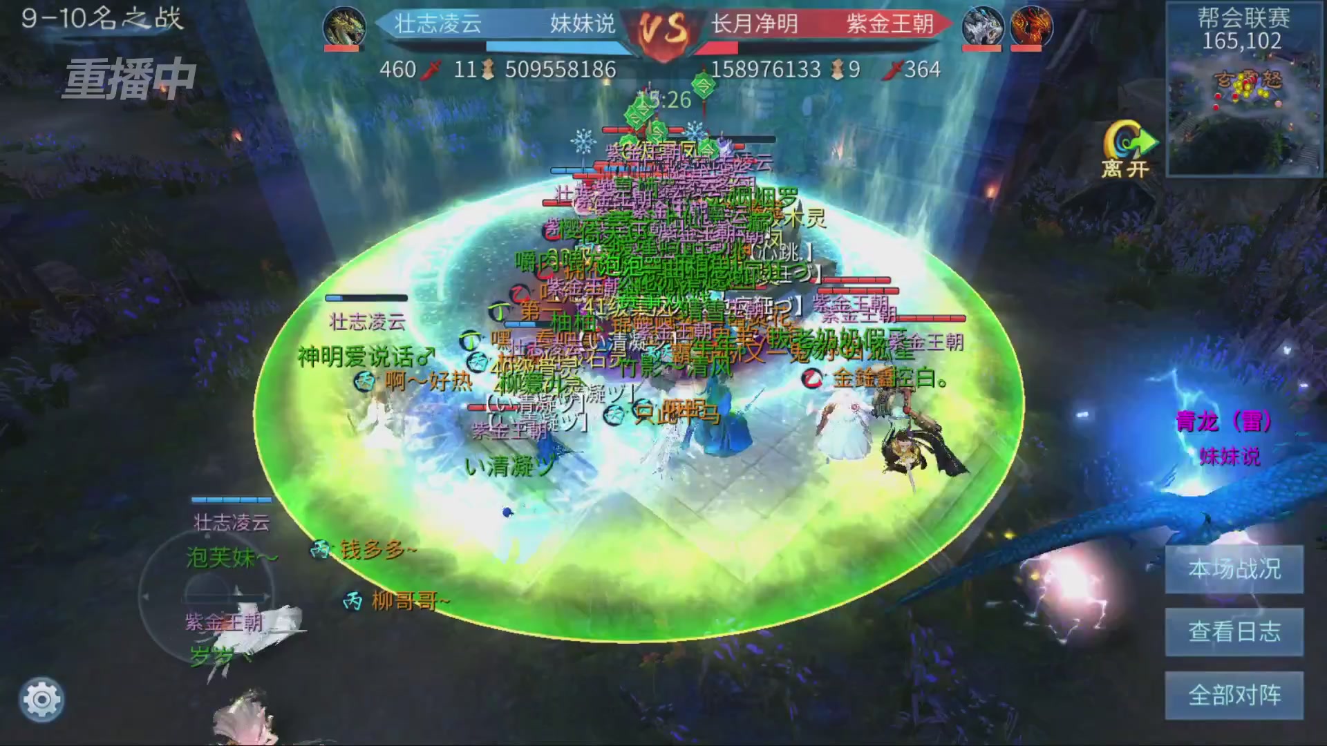 【重播】第九届跨服帮会联赛Day4总决赛