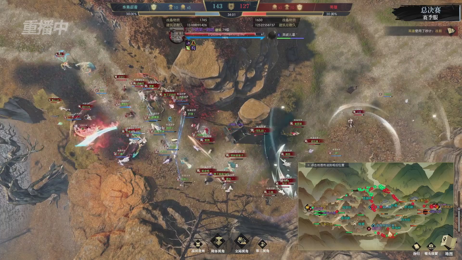 【重播】逆水寒赛季服第七届诸神之战Day3