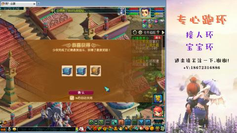 接跑环 人环宝宝环 命魂玉