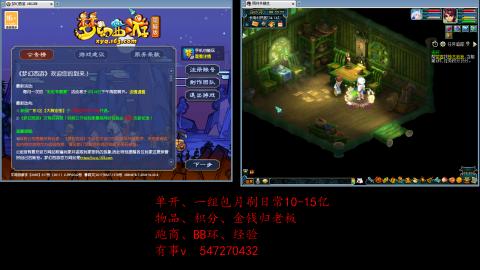 跑商抓鬼经验月刷