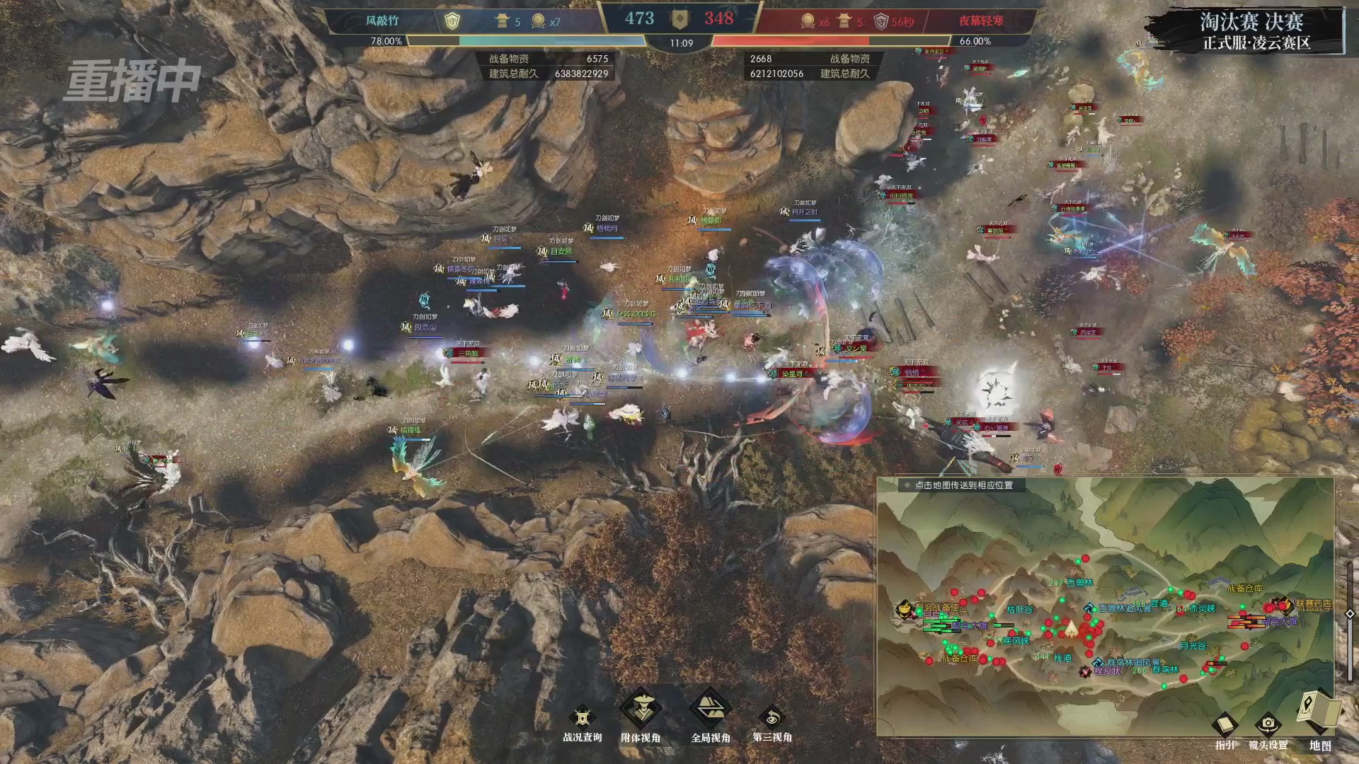 【重播】逆水寒正式服第十九届诸神之战Day3