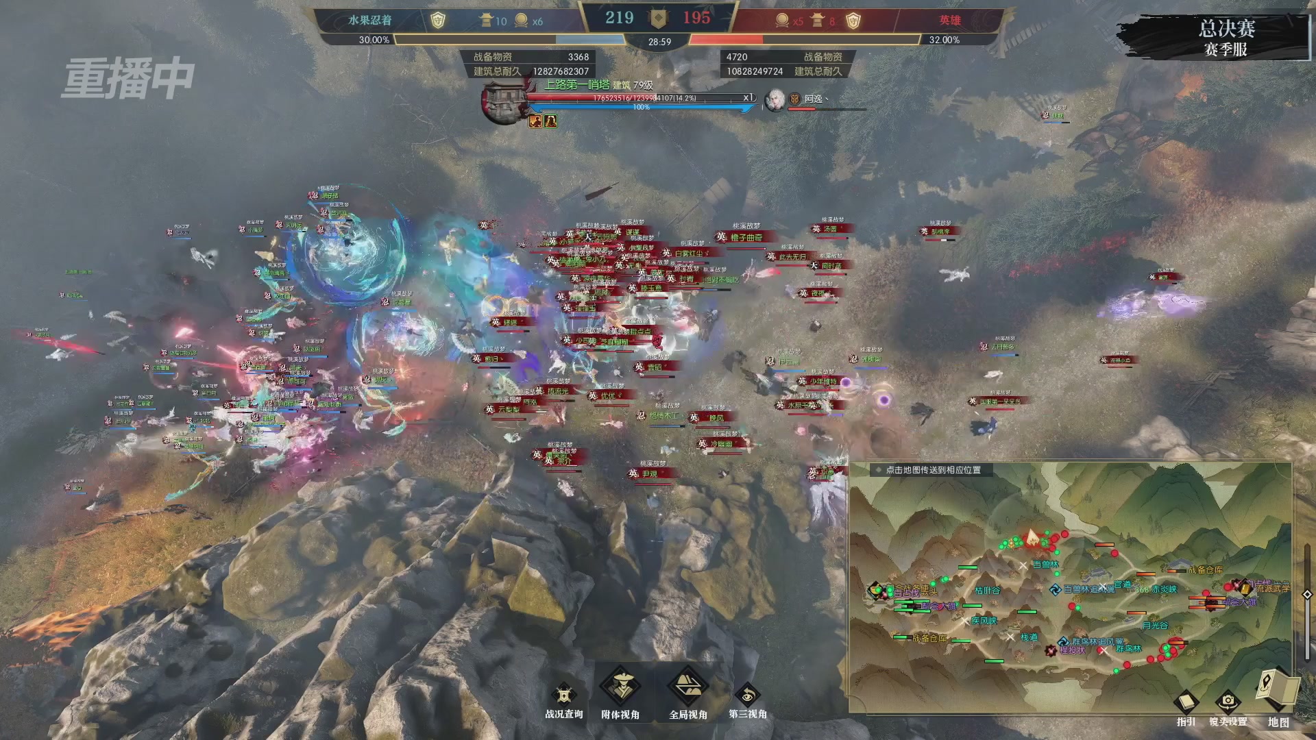 【重播】逆水寒赛季服第七届诸神之战Day3