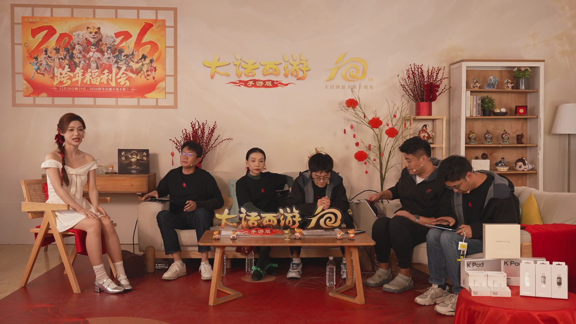 大话手游年底数字大服2026跨年直播