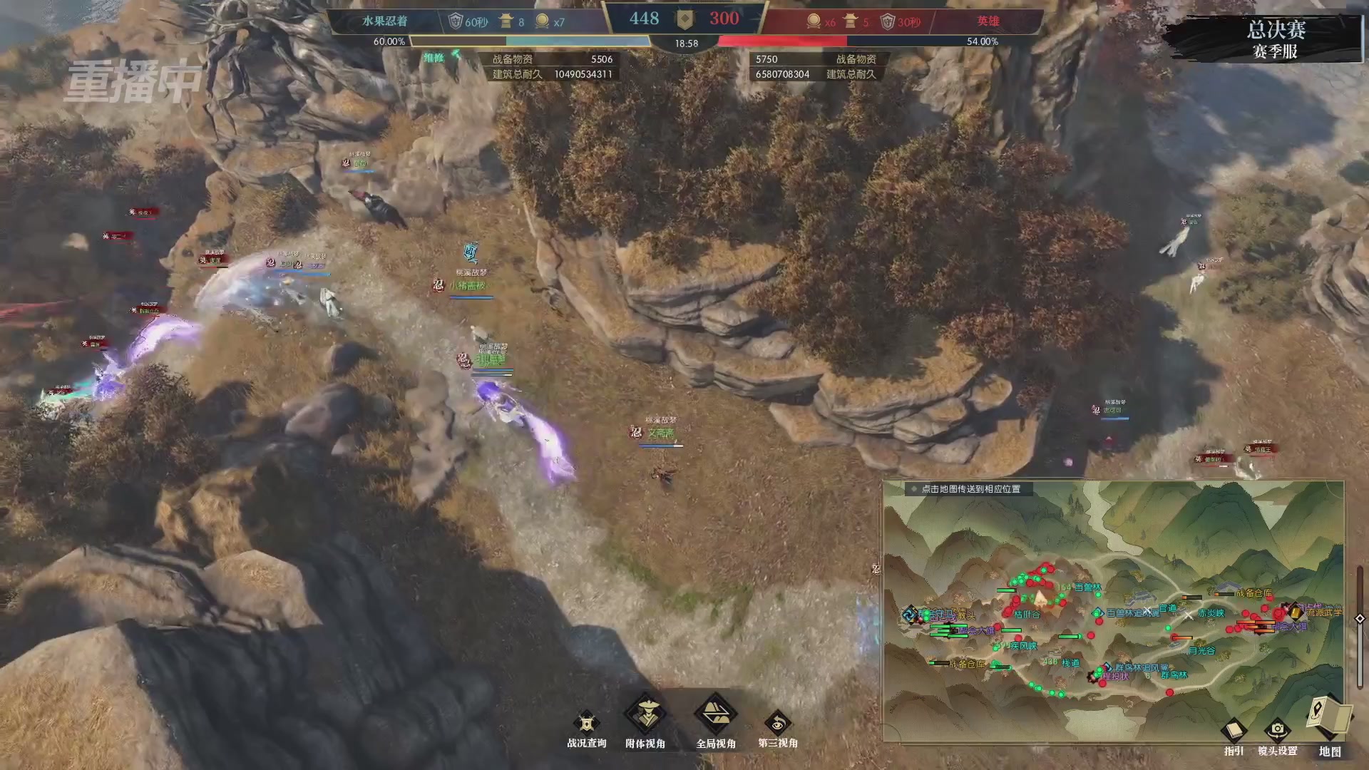 【重播】逆水寒赛季服第七届诸神之战Day3