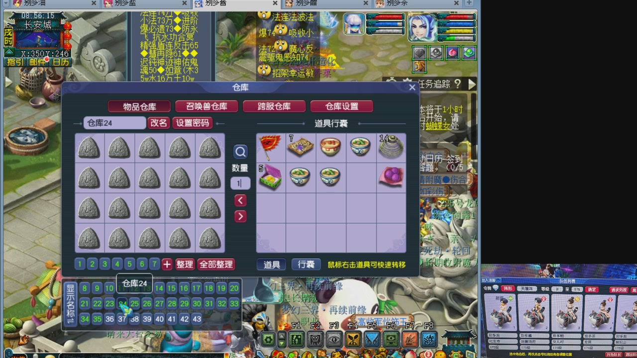 175五门努力化圣