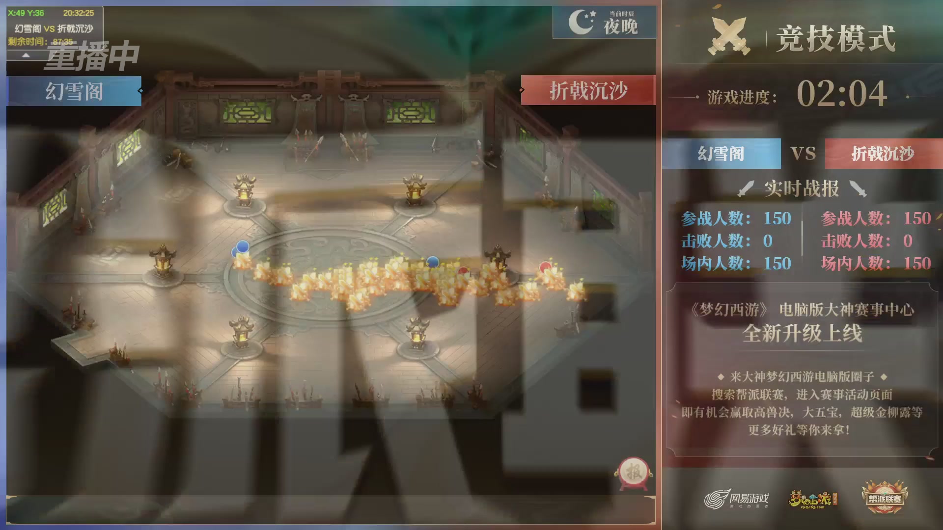 【重播】2025帮派联赛年度总决赛-冠军争夺战