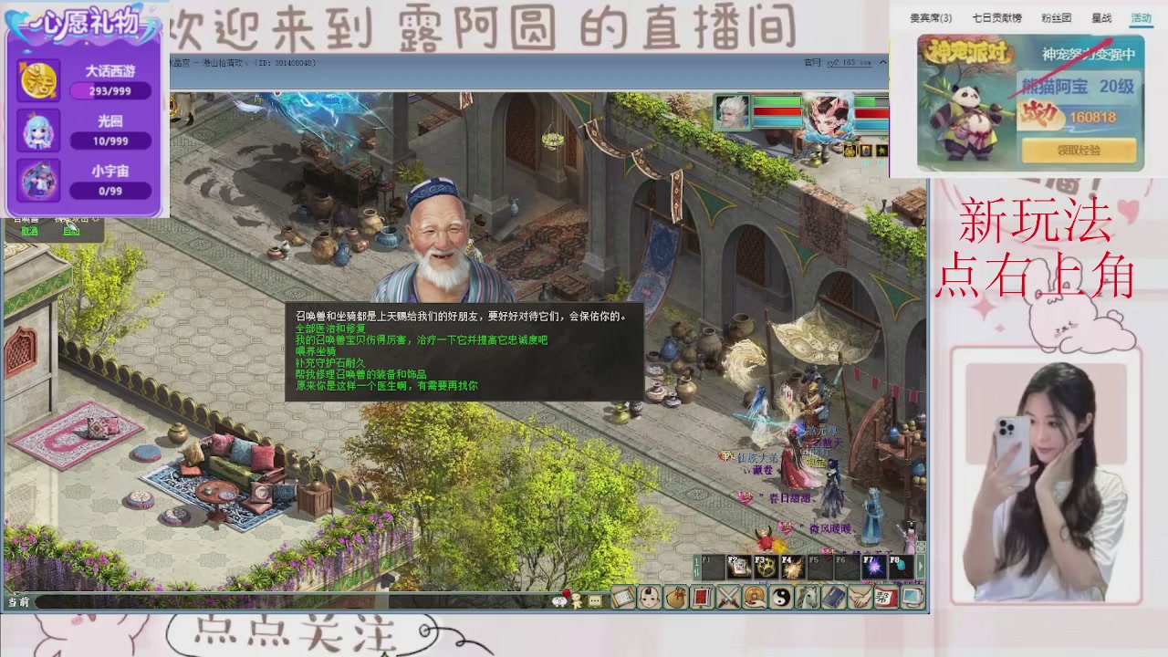 欢迎来到我的直播间