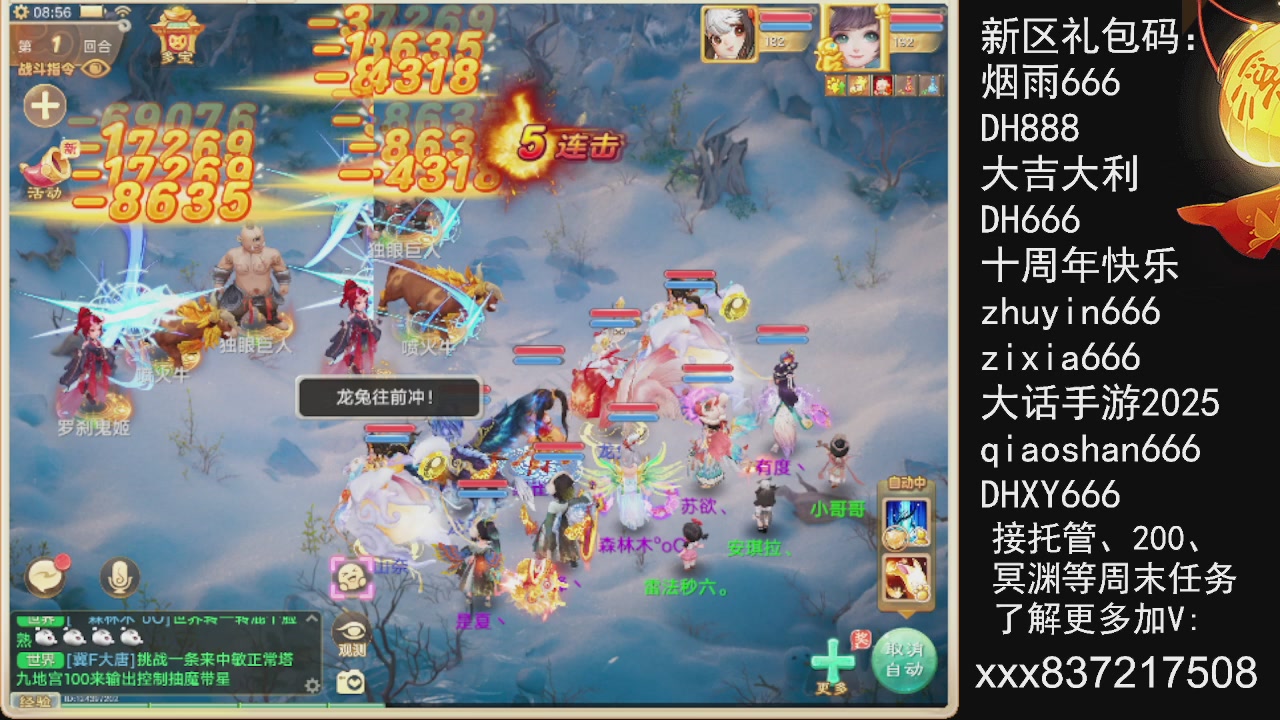 接托管.200.周末任务等....