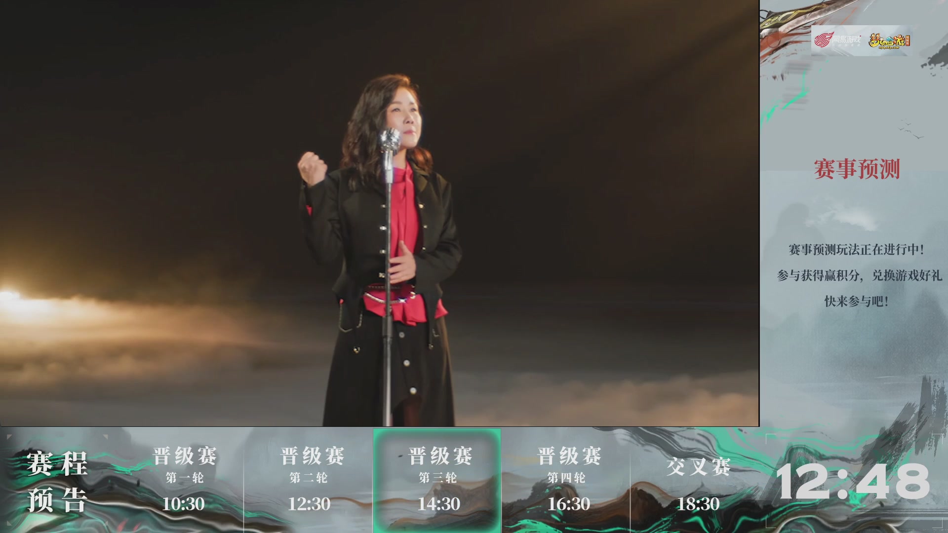 【重播】第234届武神坛-晋级赛