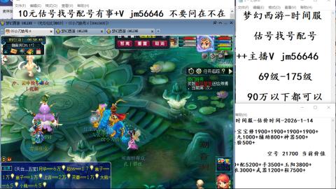 10元细节估号找号帮卖效率