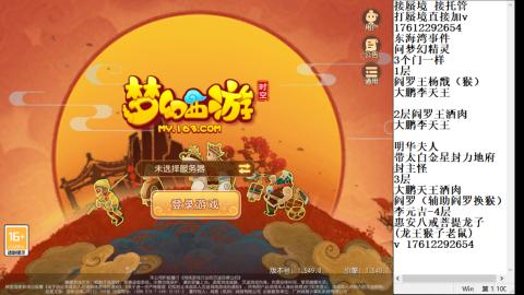 轻享服蜃境九转剑会