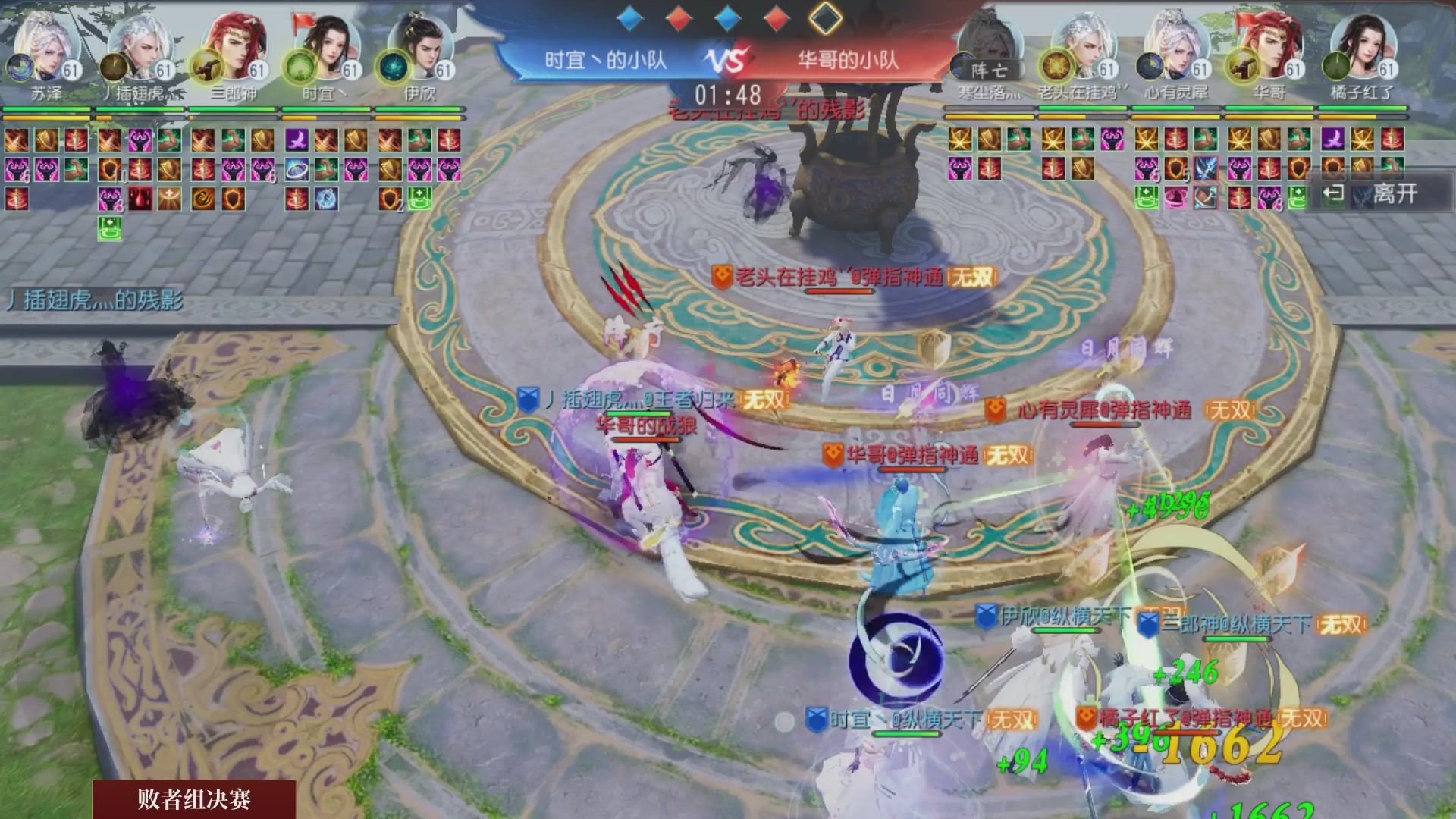 【重播】《大唐无双手游》2024天下英雄汇