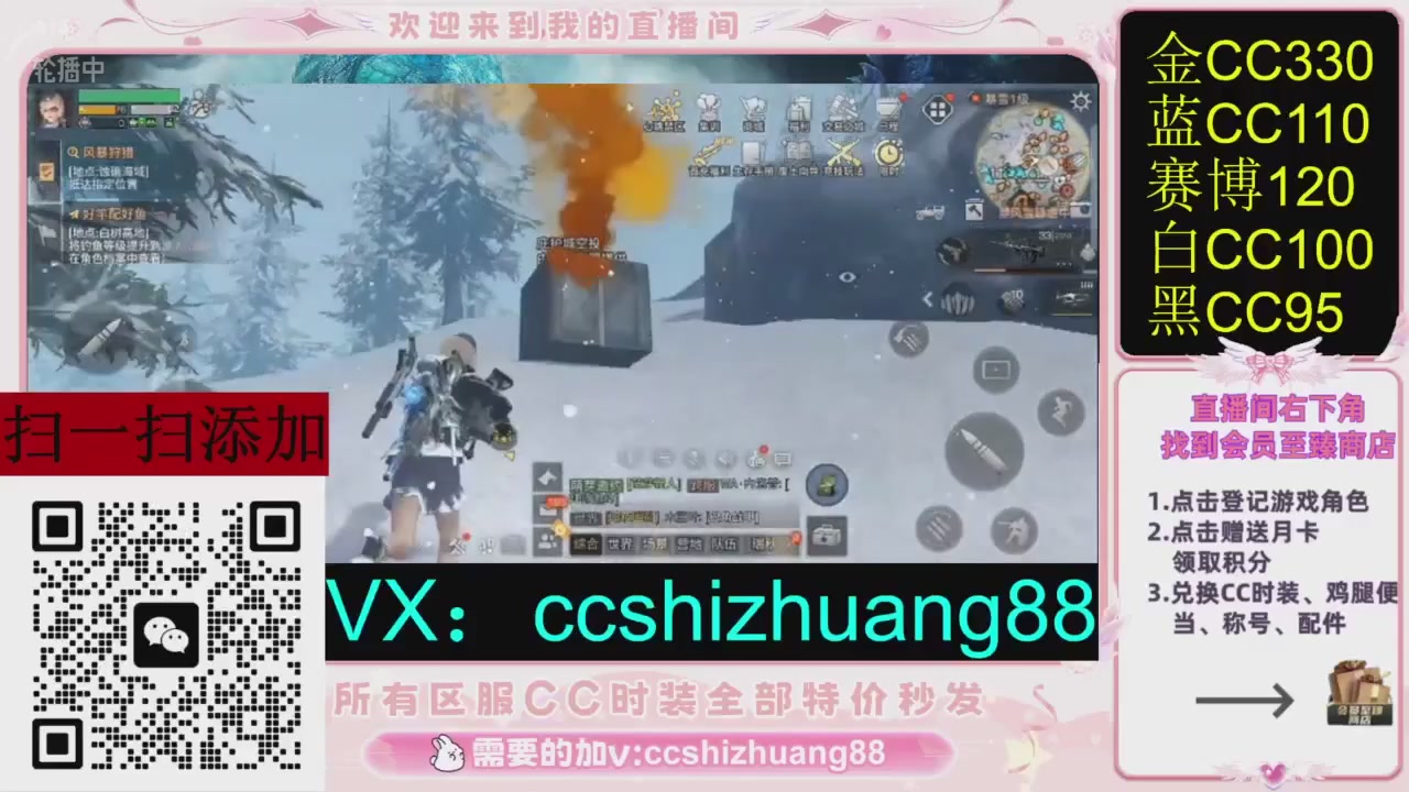 全服时装CC秒发（不是直播是回放哦）需要加V