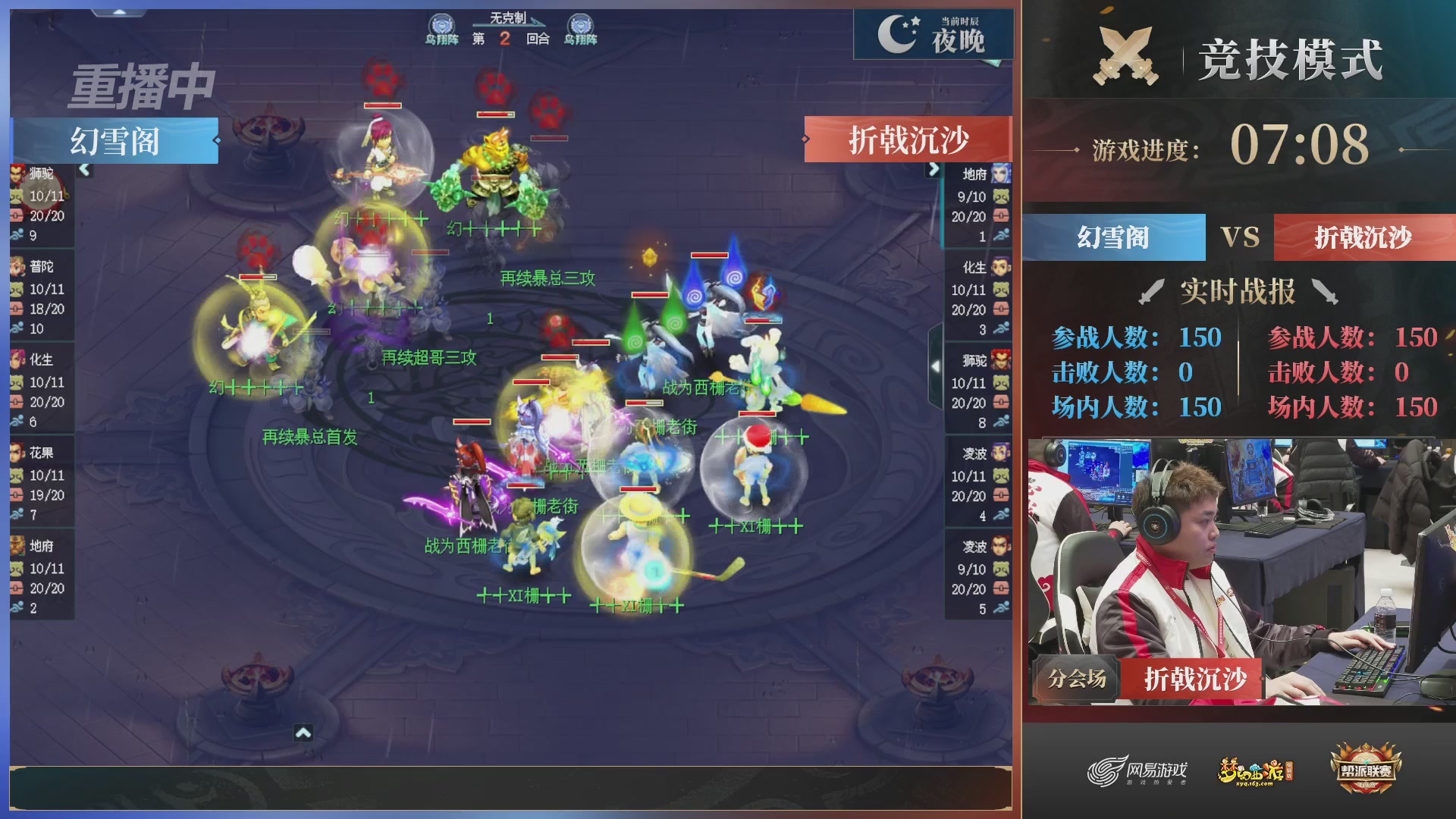 【重播】2025帮派联赛年度总决赛-冠军争夺战