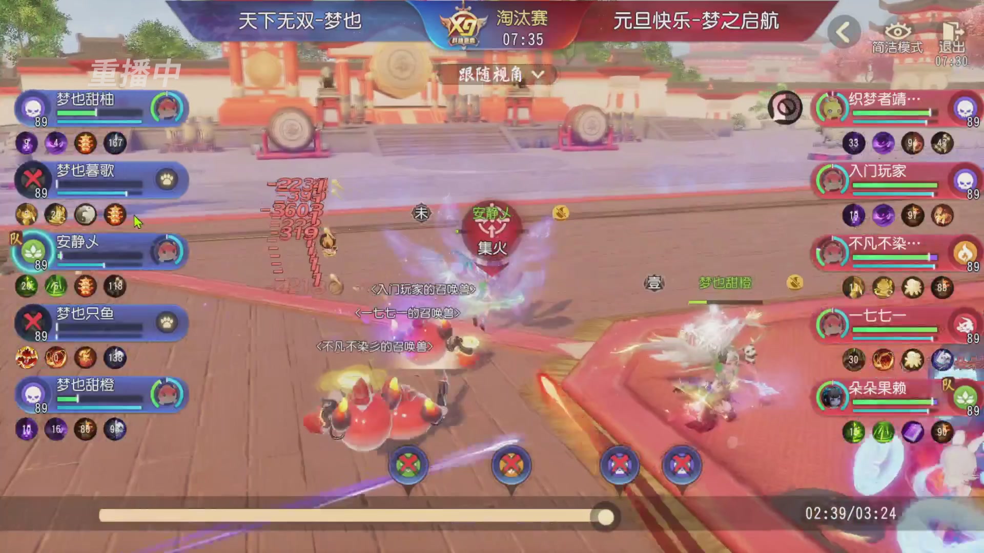 【重播】第三十八届群雄逐鹿跨服精英赛