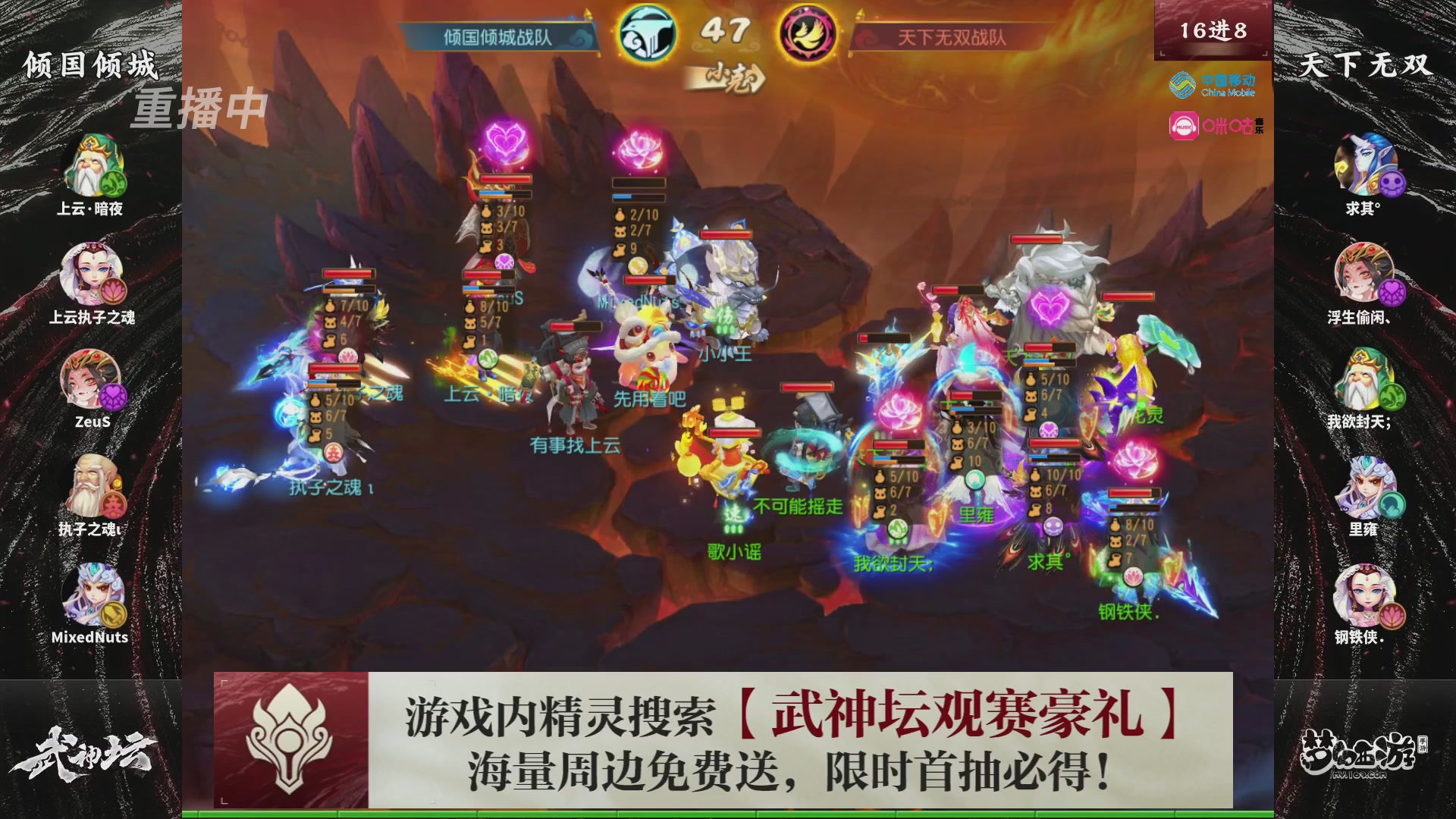 第115届梦手武神坛!