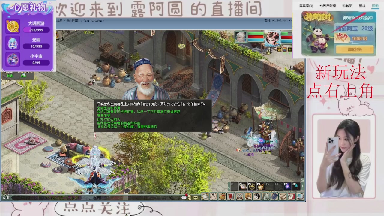 欢迎来到我的直播间