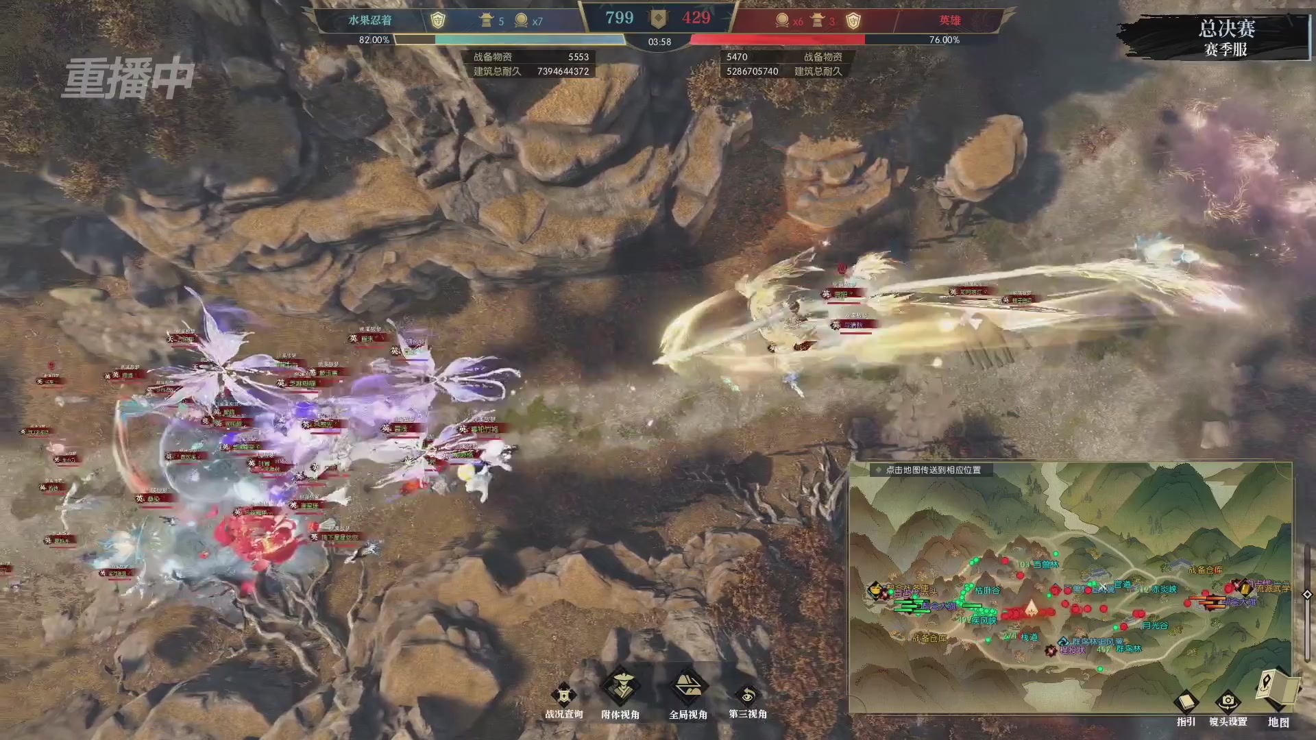 【重播】逆水寒赛季服第七届诸神之战Day3