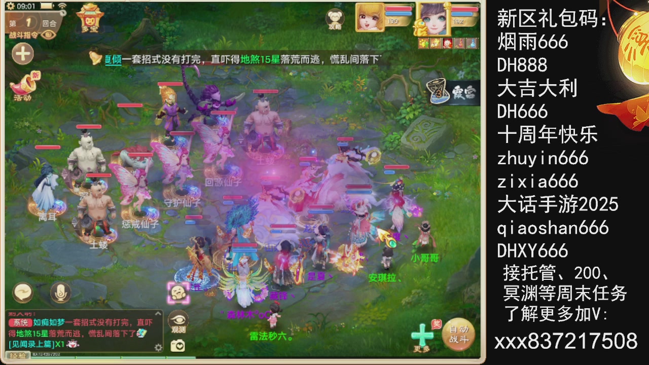 接托管.200.周末任务等....