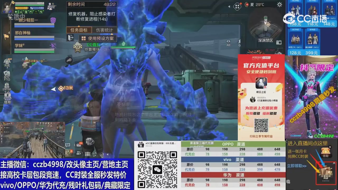 CC时装加v回放轮播改头像主页