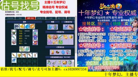 免费估号/专业找号.配号.调号.广告融练