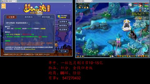 跑商抓鬼经验月刷