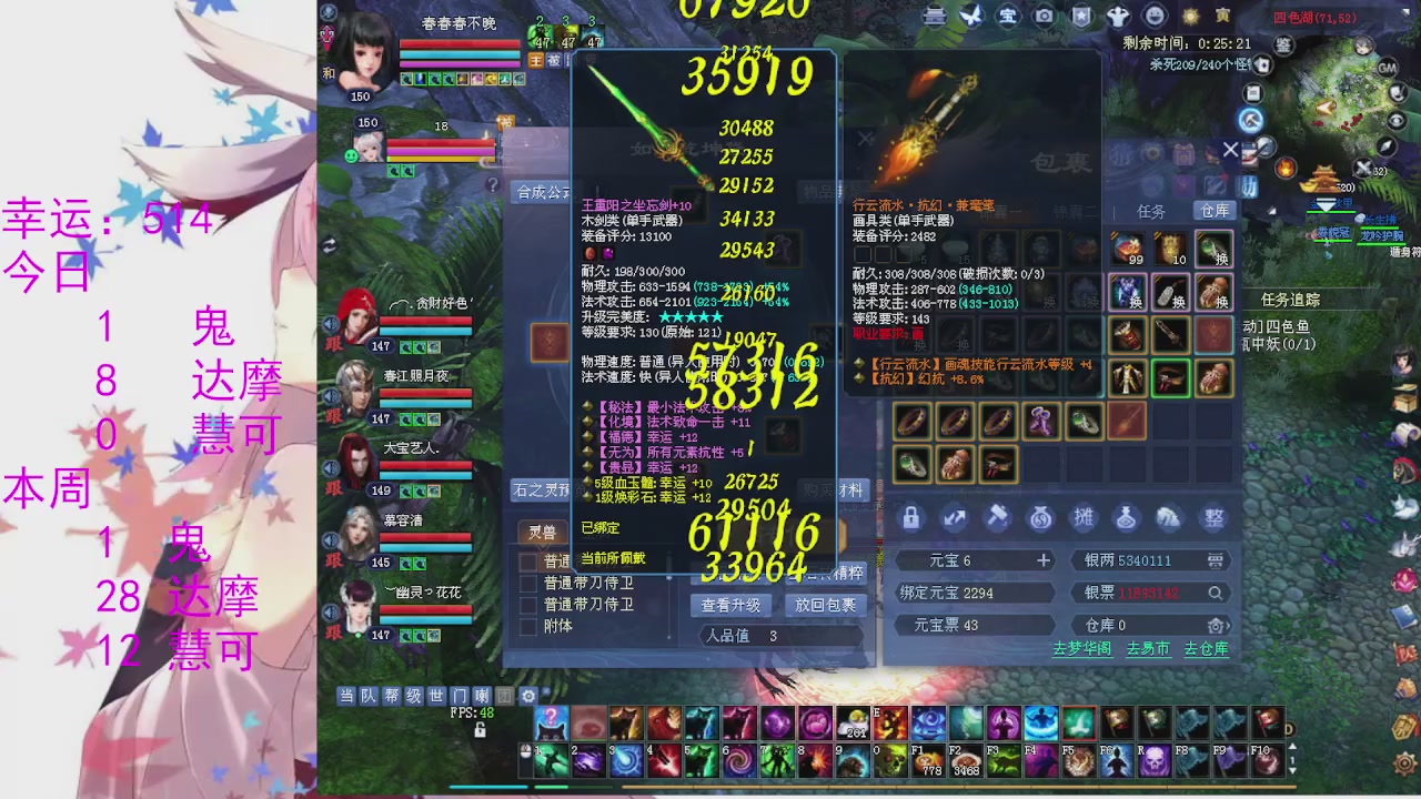 苍山寒月日常直播