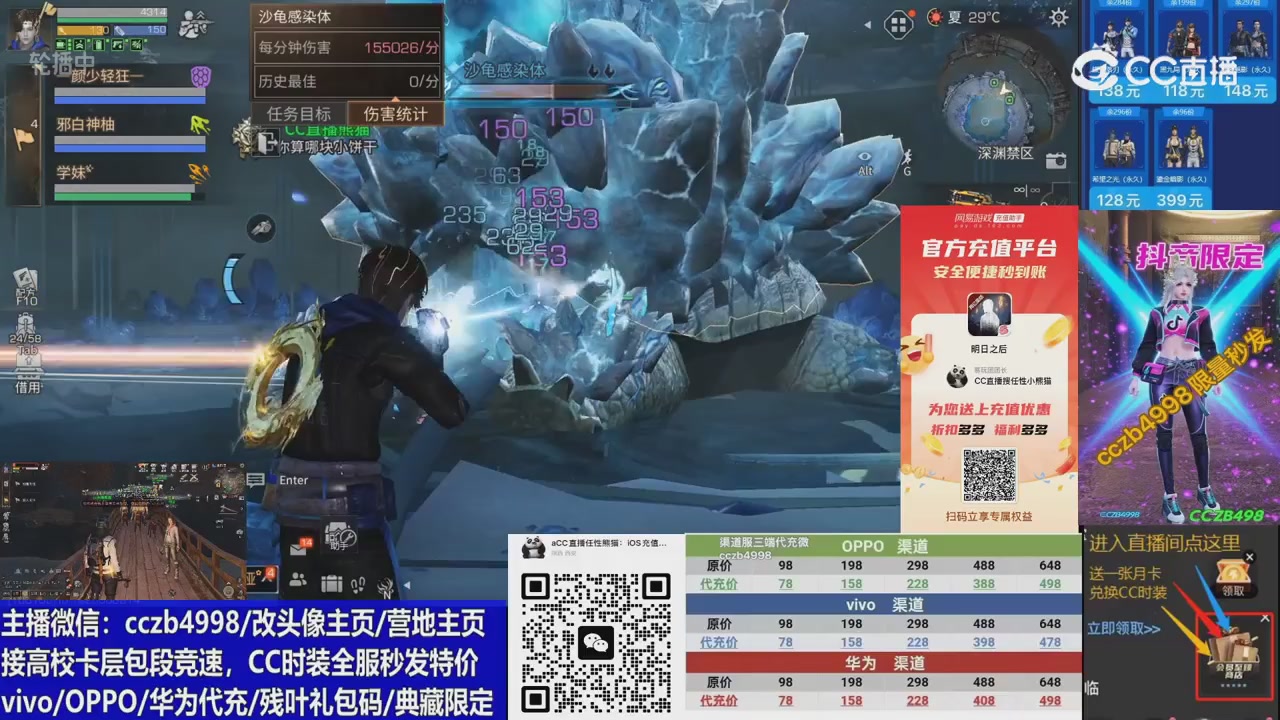 CC时装加v回放轮播改头像主页