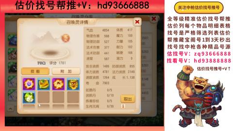 第一估价找号帮推  物价把控师让你买卖无