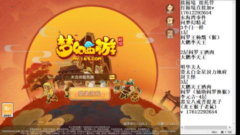 轻享服蜃境九转剑会