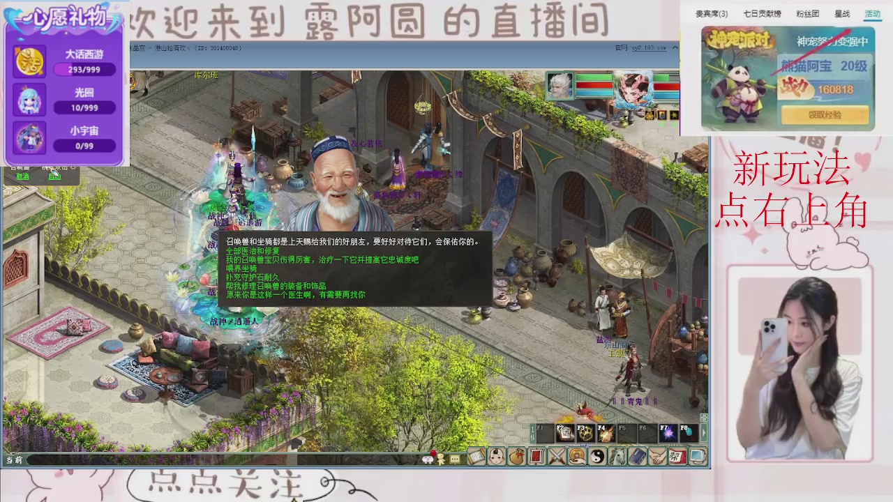 欢迎来到我的直播间