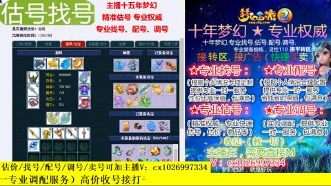 免费估号/专业找号.配号.调号.广告融练