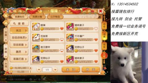 接：剑会 九转 蜃景 ~