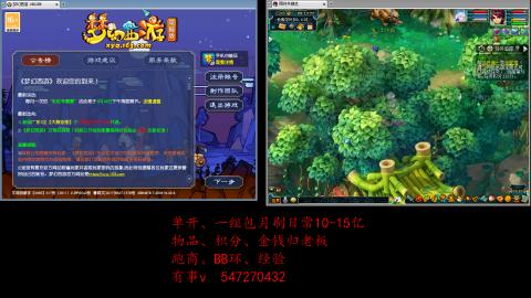 跑商抓鬼经验月刷