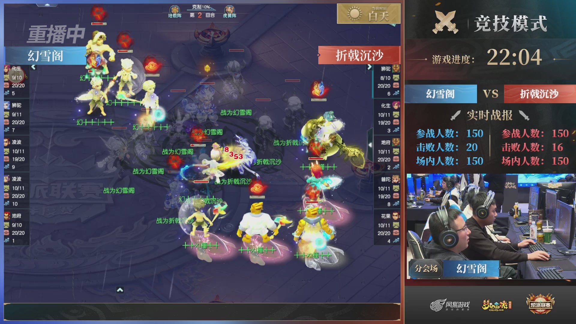 【重播】2025帮派联赛年度总决赛-冠军争夺战