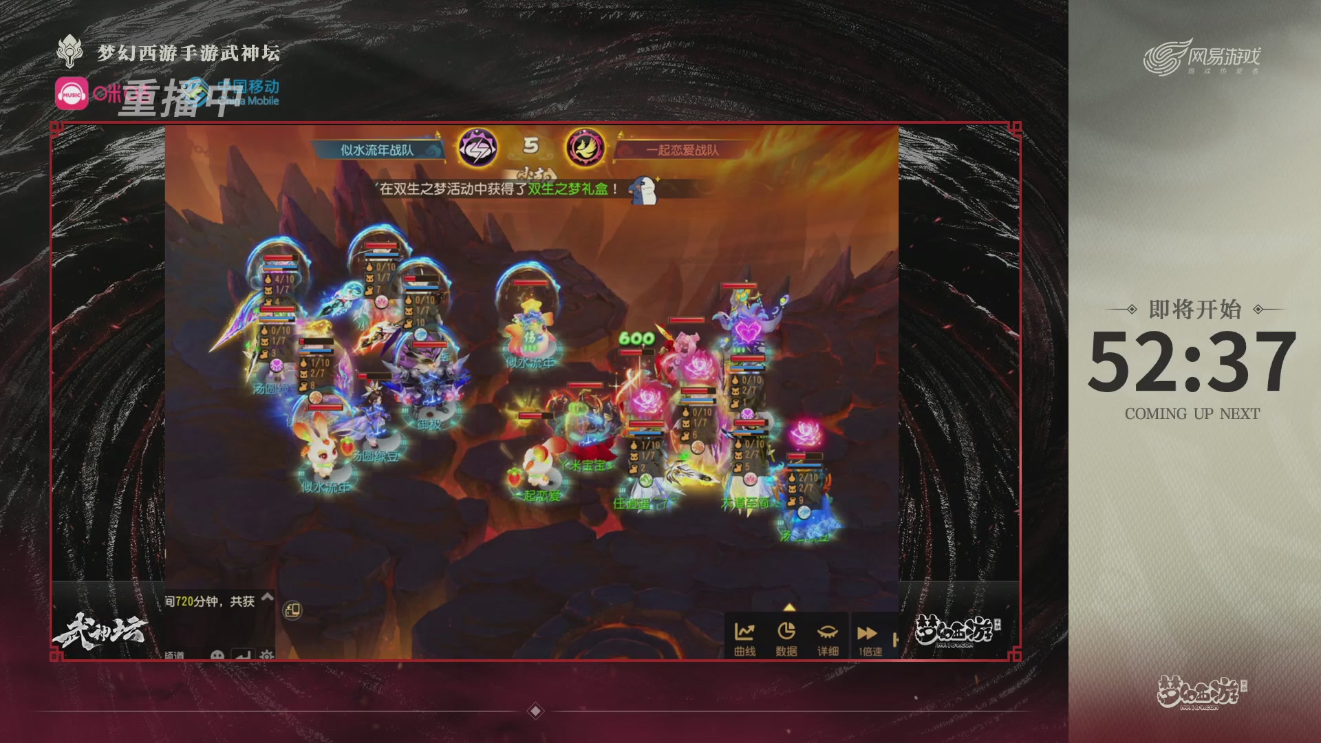 第115届梦手武神坛!