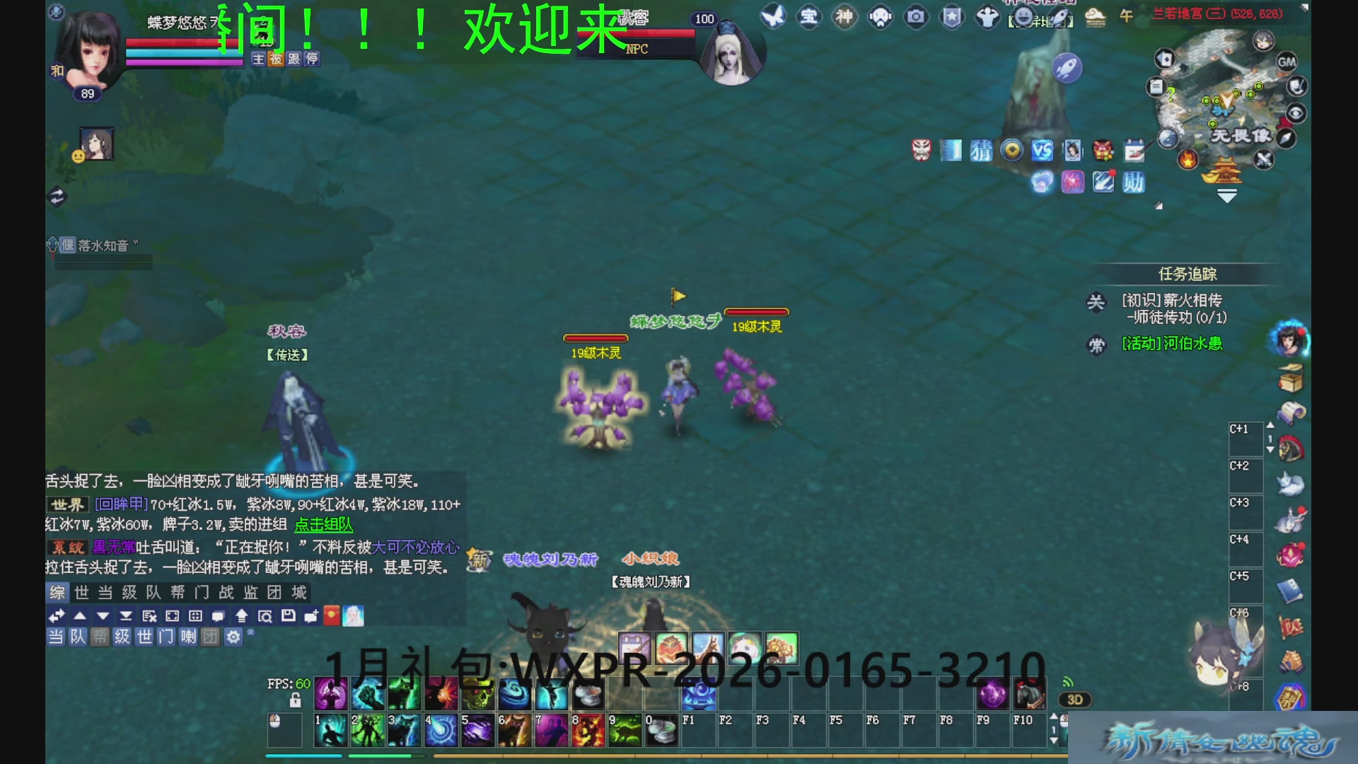 新倩女幽魂萌新探索中