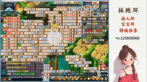 跑环，跑玉，人环宝宝环