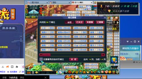 雪山区内帮战招人